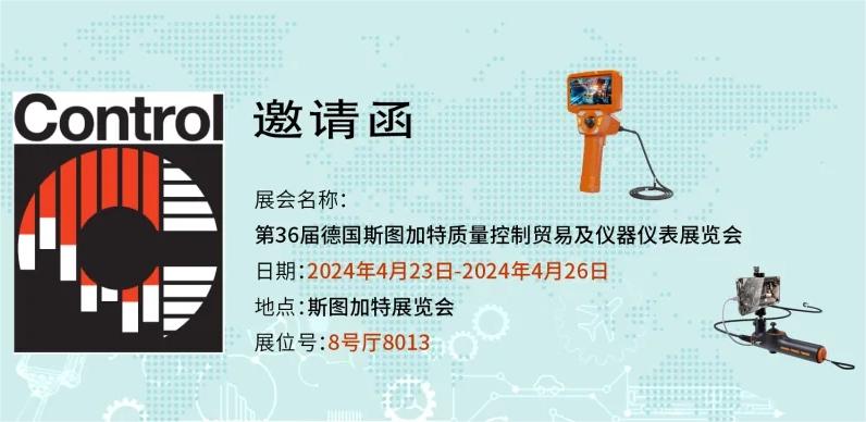深圳微視即將亮相2024德國Control展，共繪電子智造新篇章